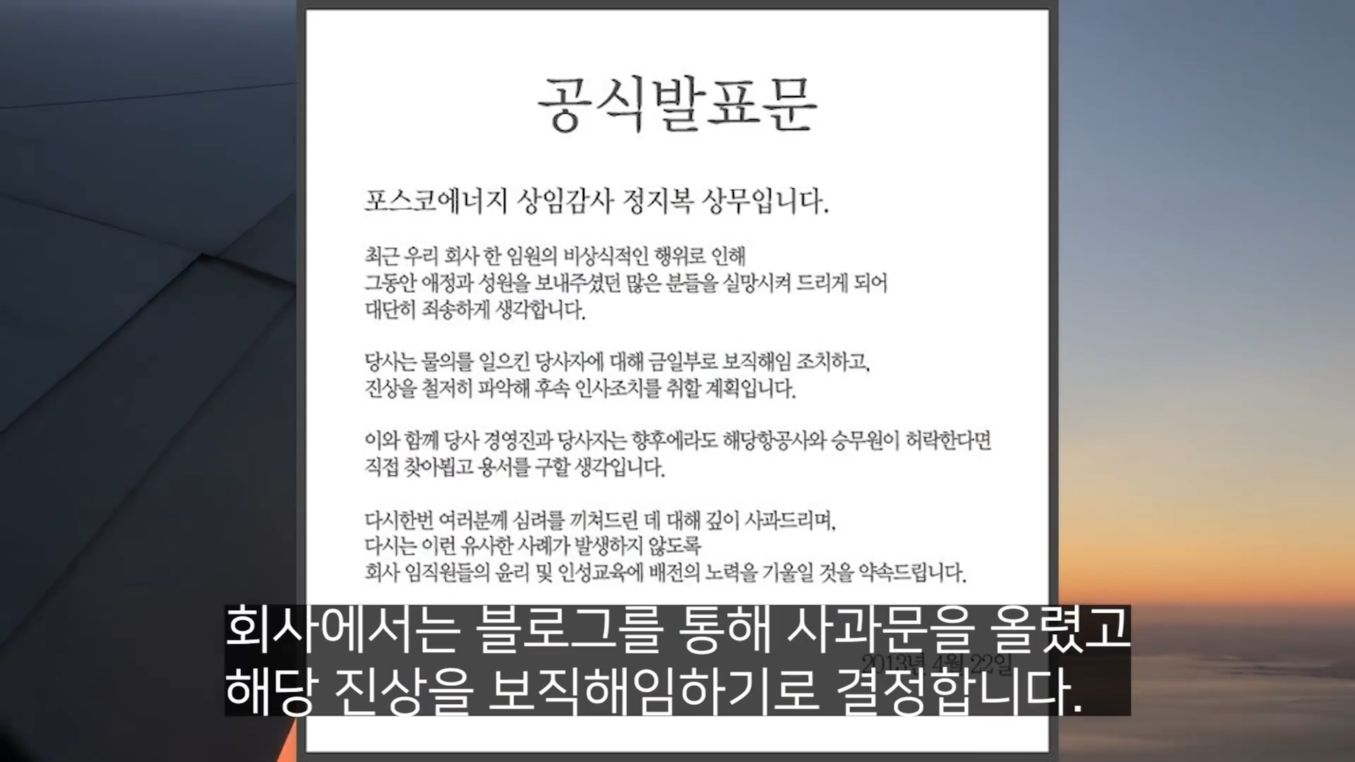 쓸데없는 갑질하다가 딱걸렸던 사람들 3-49 screenshot.png