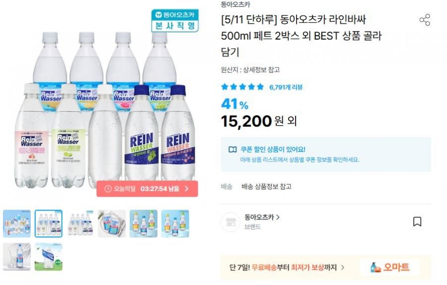 [오늘의집] 나랑드 사이다 제로 345ml 24입 (10,798원/무료)1