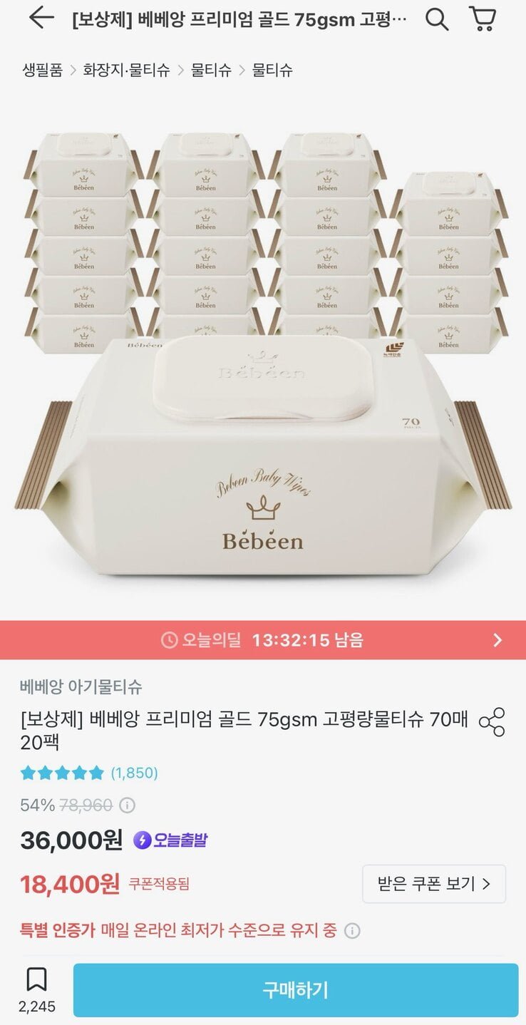 [오늘의집] 베베앙 프리미엄 골드 75gsm 고평량 엠보싱 물티슈 70매 10팩 1+1 (17,112원/무료)5