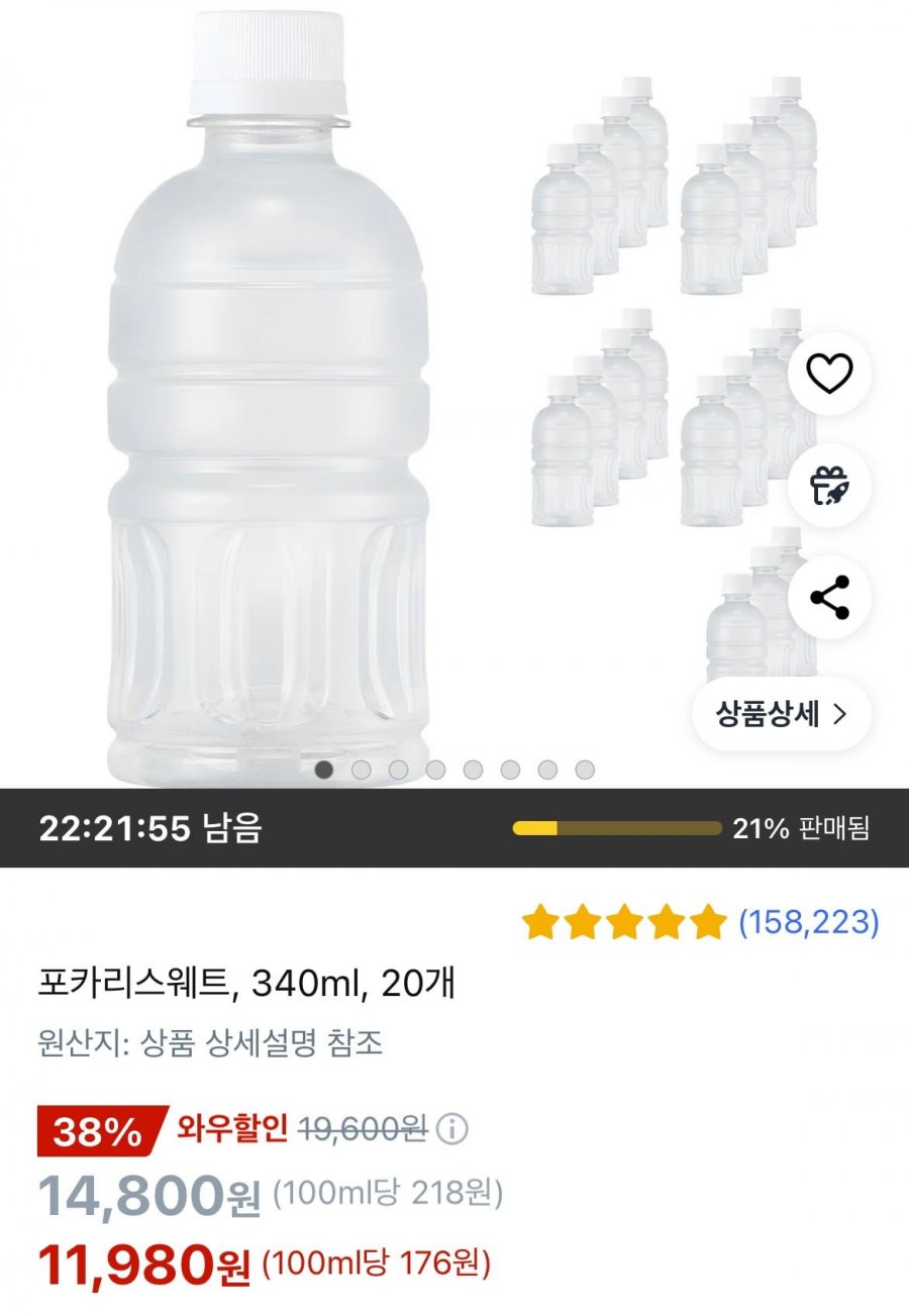 [쿠팡] 포카리스웨트, 340ml, 20개외 동원샘물 2L 24개 (11,980원/와우무료)4