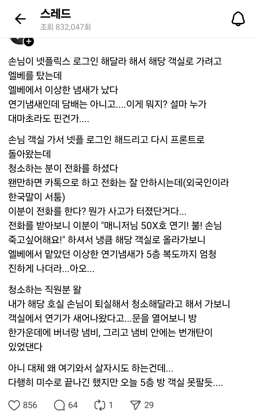 Screenshot_20250531_175205_Threads.jpg