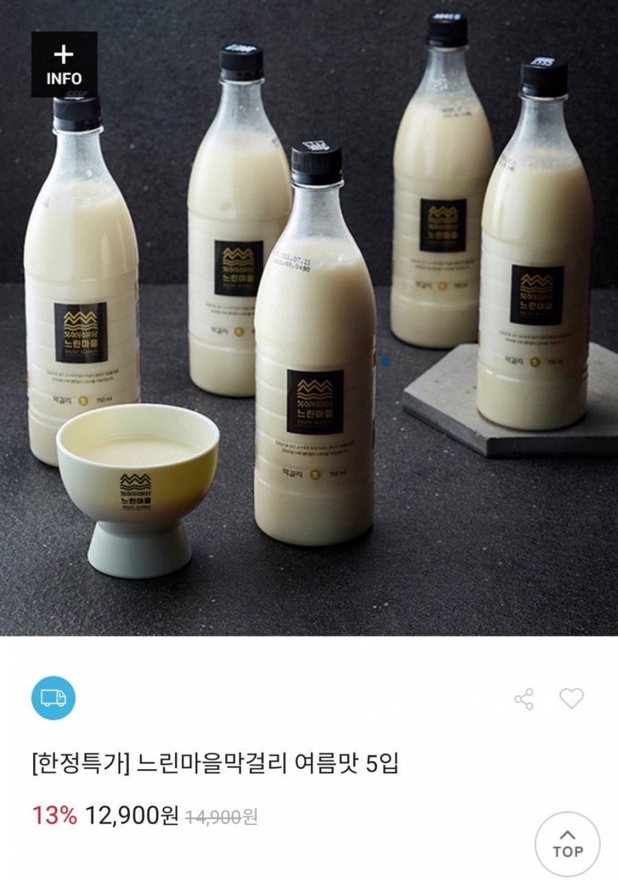 [홈술닷컴] 느린마을막걸리 여름맛 5입 (12,900원/2,500원)1