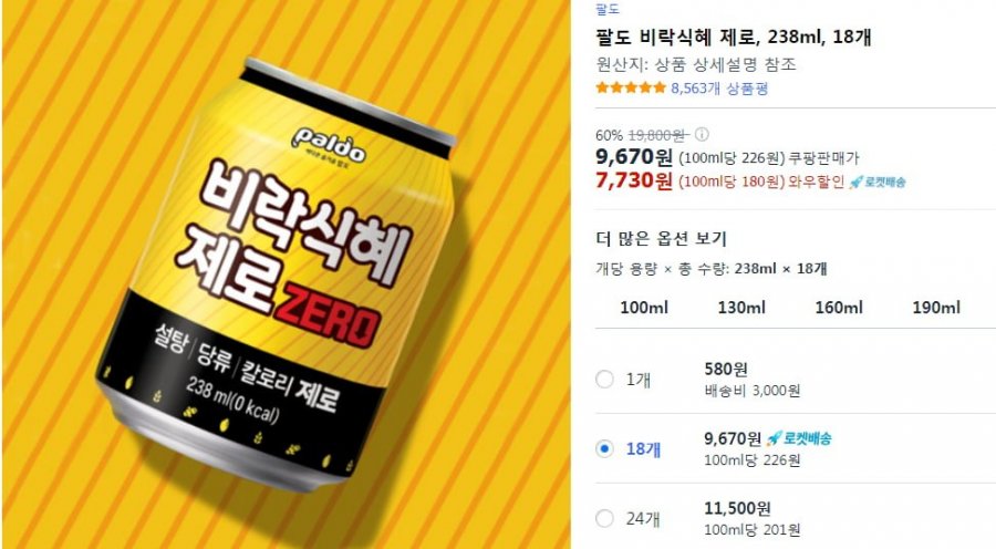 [쿠팡] 팔도 비락식혜 제로, 238ml, 18개 (7,730원/와우무료)11
