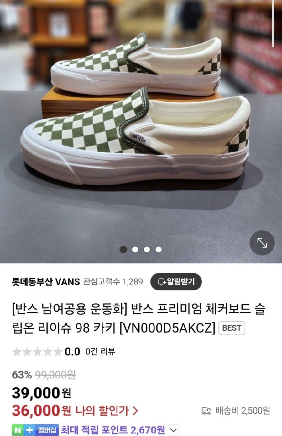 [네이버] 반스 스니커즈 여러가지 (27,600원~/다양)5