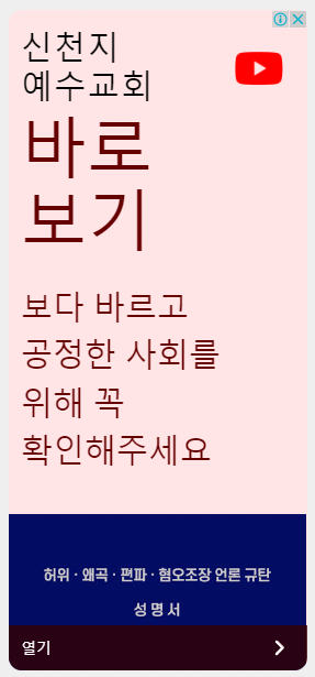 신천지 근황.png