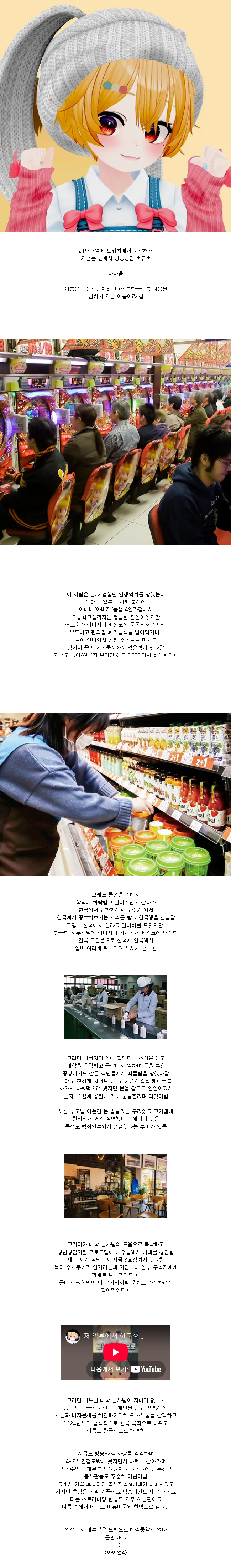 Screenshot 2025-05-05 at 20-14-13 한국 최고의 인간승리 버튜버jpg.png