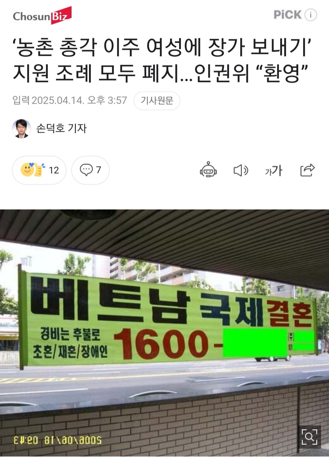 Screenshot_20250415-083338_Chrome.jpg