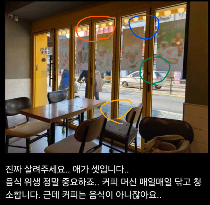 개드립간 '빽갤 빽다방 하루 0잔' 점주 주작 검거완료