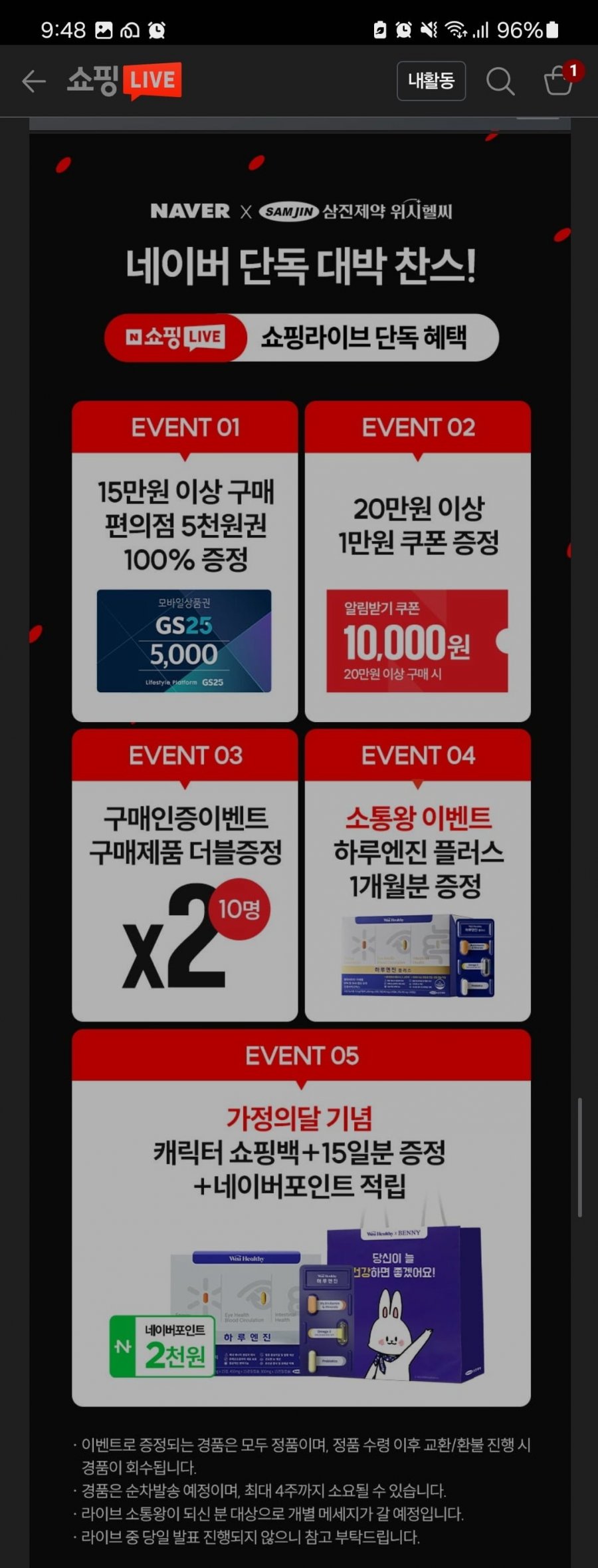 [네이버] 하루엔진 올인원 1개월분 (29,900원/무료)