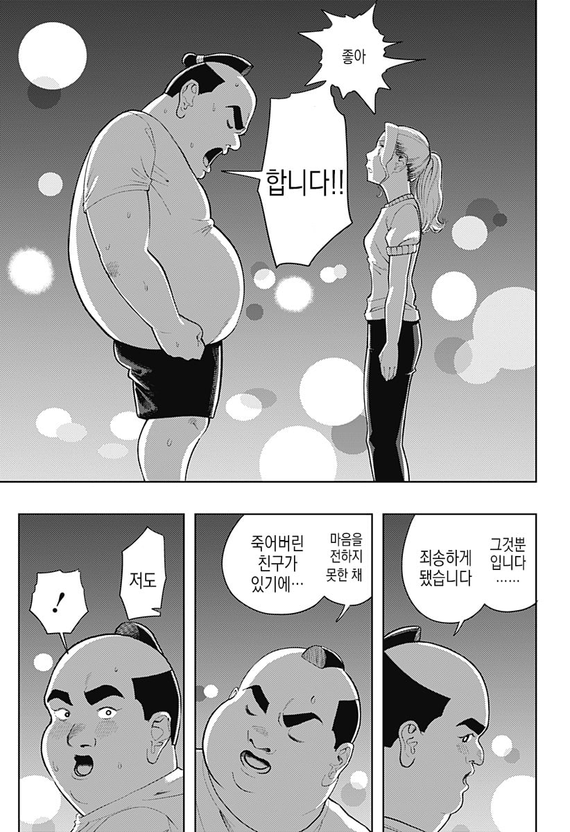 comic_new4-20250525-204609-031.jpeg