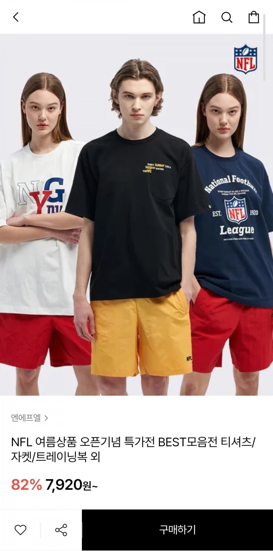[하프클럽] NFL 반팔 / 반바지 여러종 (다양/2만이상무료)1