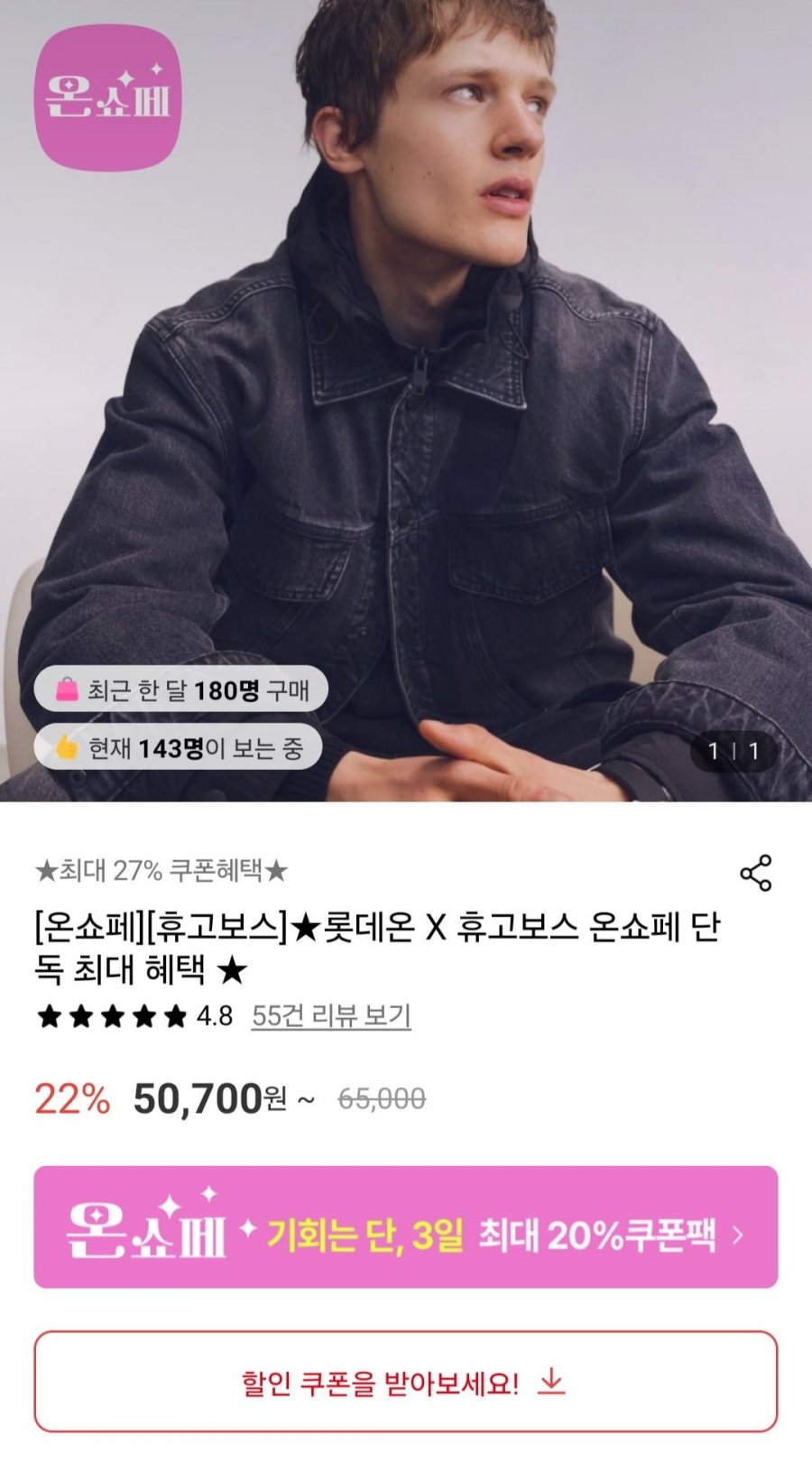 [롯데온] 휴고보스 벨트 맨투맨 가디건 니트등 (50,700원~/무료)1