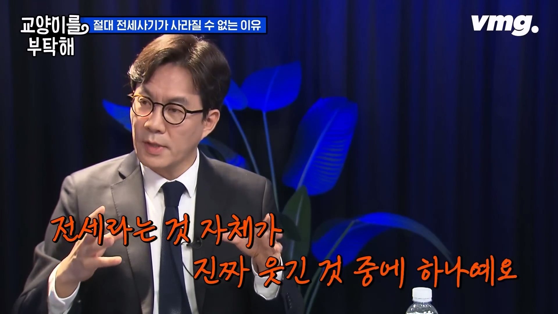 공인중개사까지.이건 말이 안 돼요 전세사기가 절대 없어지지 않는 이유 SBS 모아보는 뉴스 교양이를 부탁해.mp4_20240310_175008.899.jpg