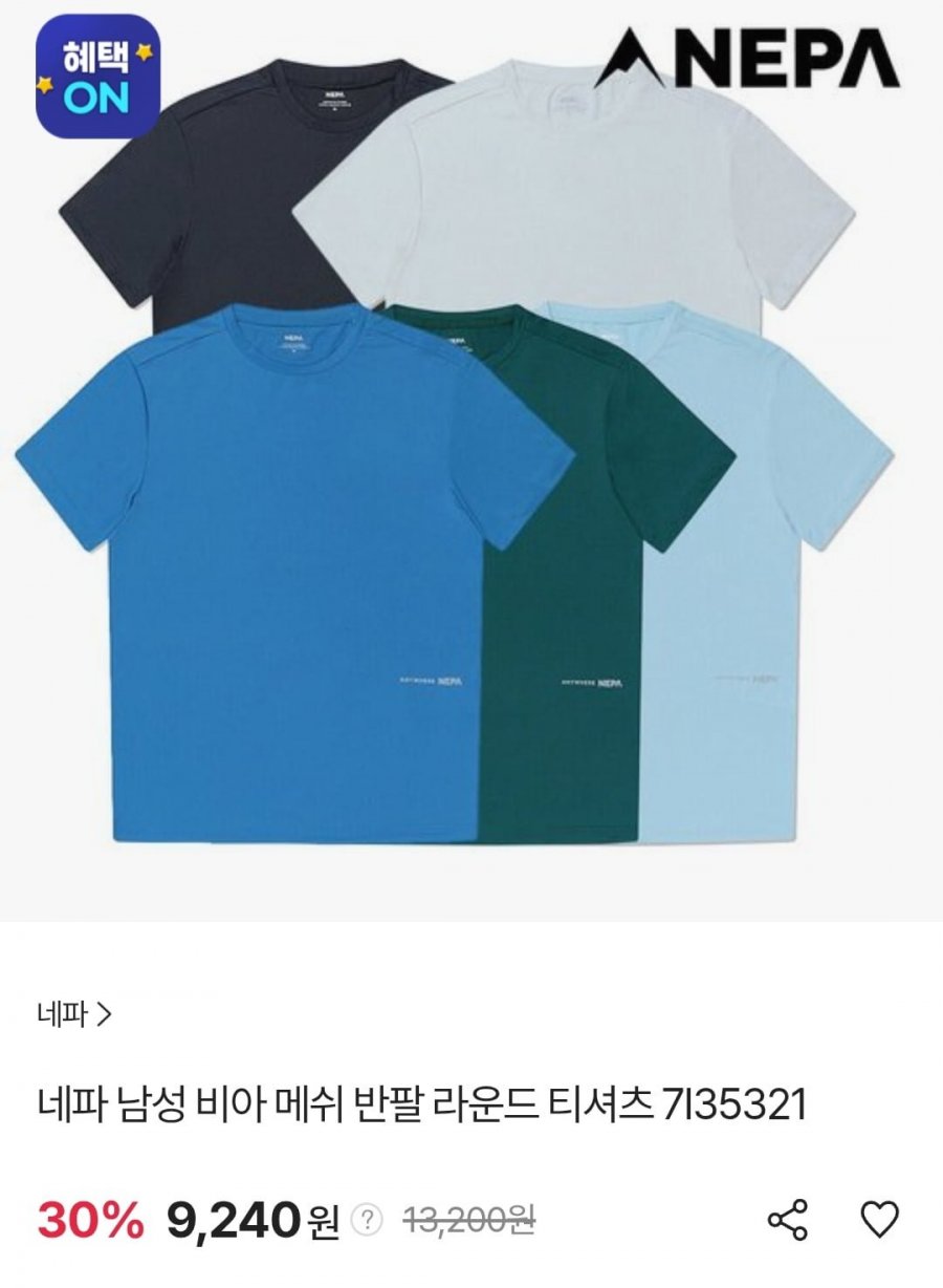 [SK스토아] 네파 남성 비아 메쉬 반팔 라운드티셔츠 (9,240원/무료)3