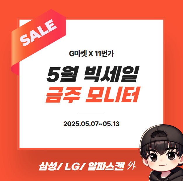 [G마켓]삼성/필립스/ 델 24인치~27인치 모니터(FHD/ QHD)6
