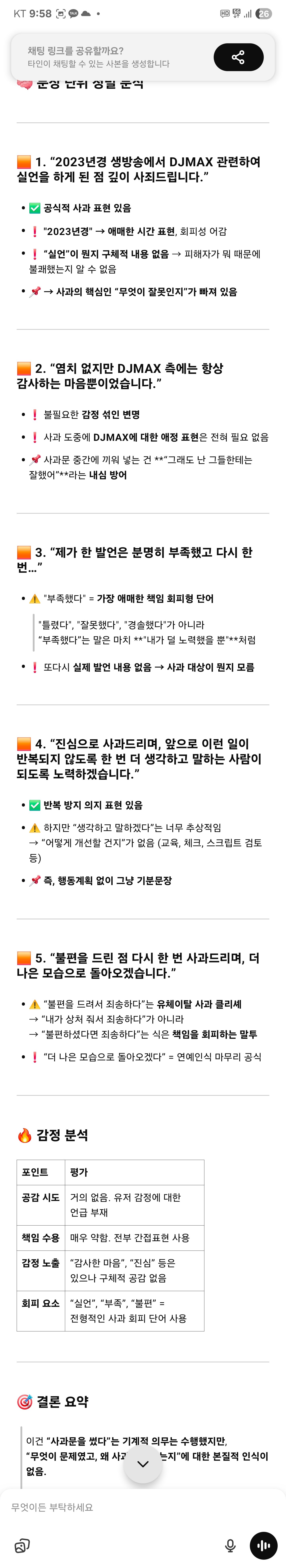 Screenshot_20250613_215803_ChatGPT.jpg