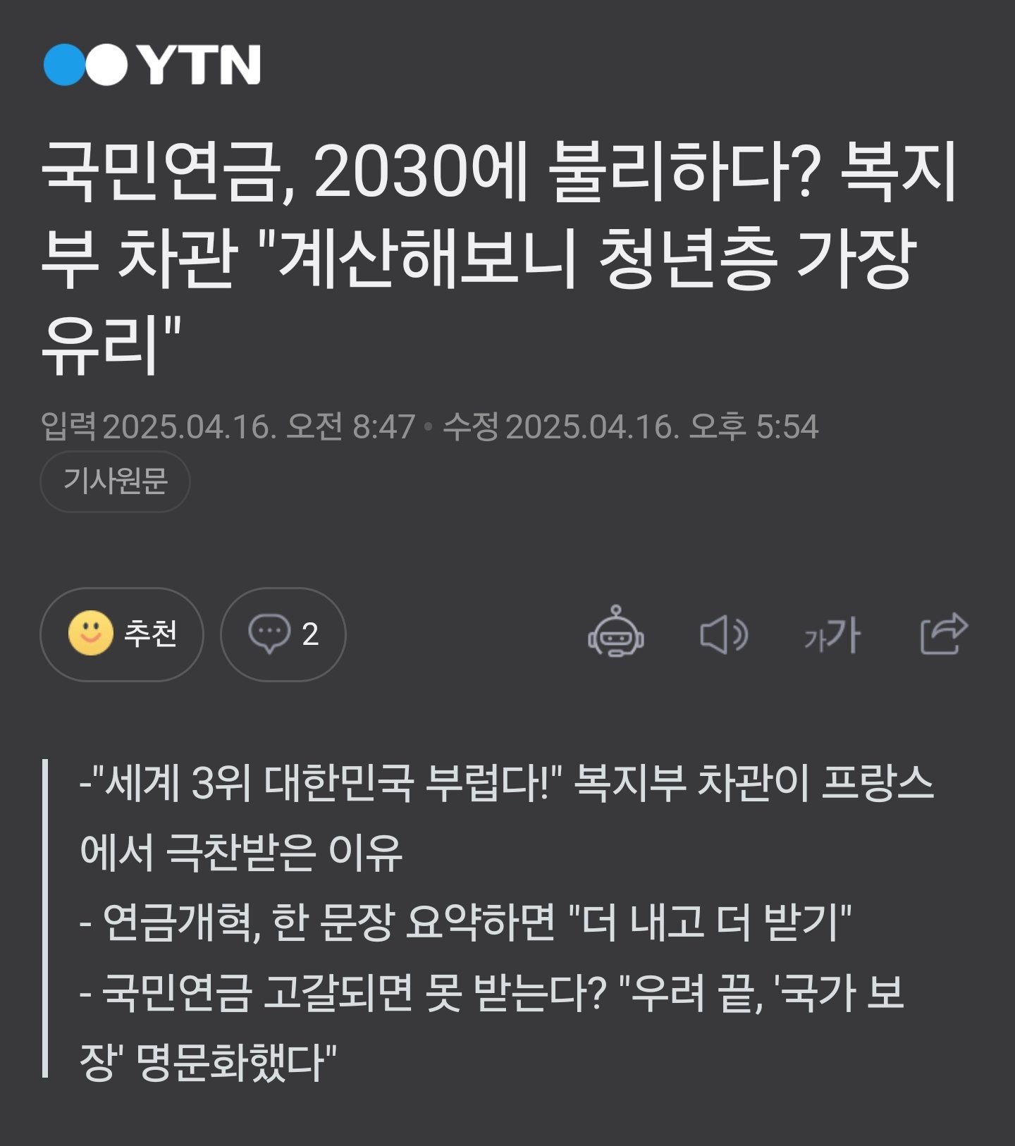 Screenshot_20250416_190306_NAVER.jpg