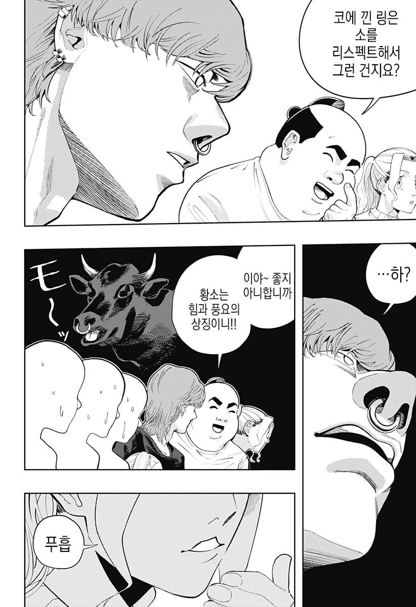 comic_new4-20250525-204609-022.jpeg