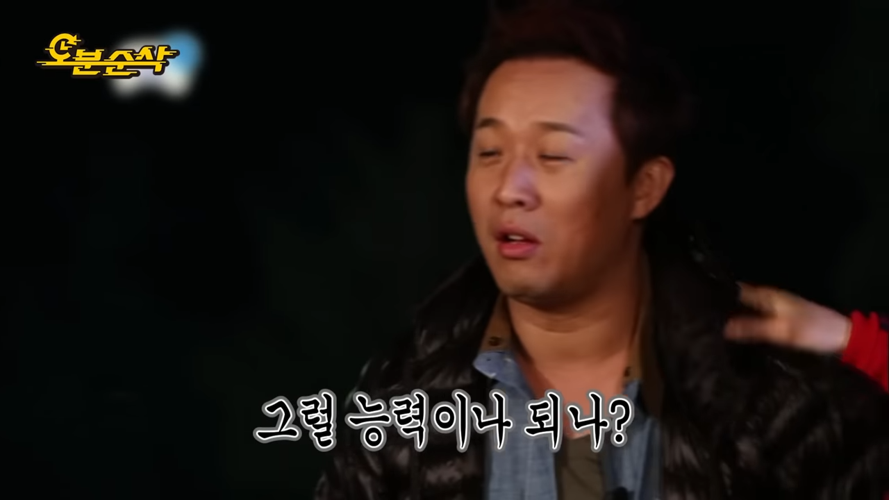 [무한도전] 박명수 잡도리하는 무도 공식 탱커 _ 무한도전⏱오분순삭 MBC090207방송 4-14 screenshot.png
