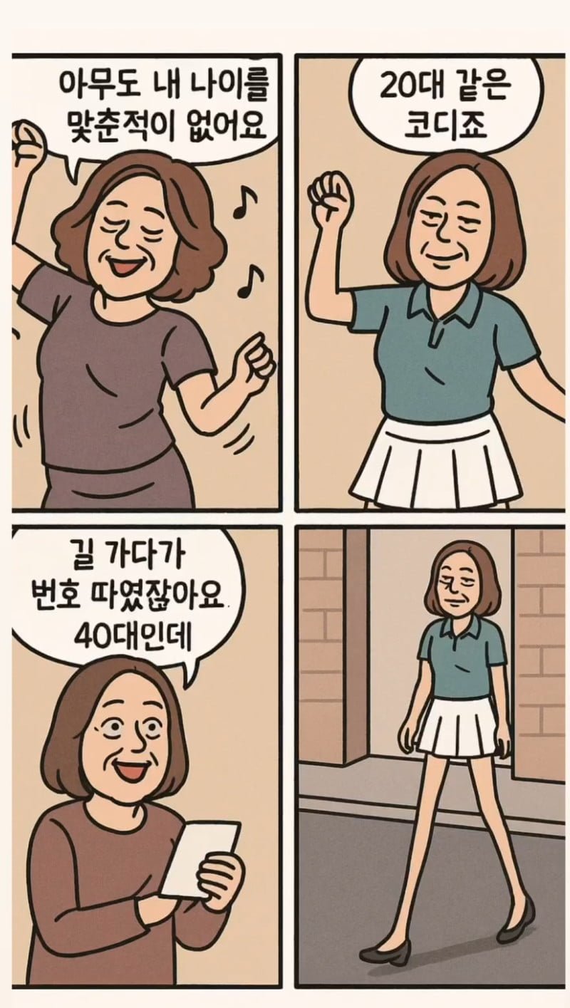 40대아줌마들.jpg