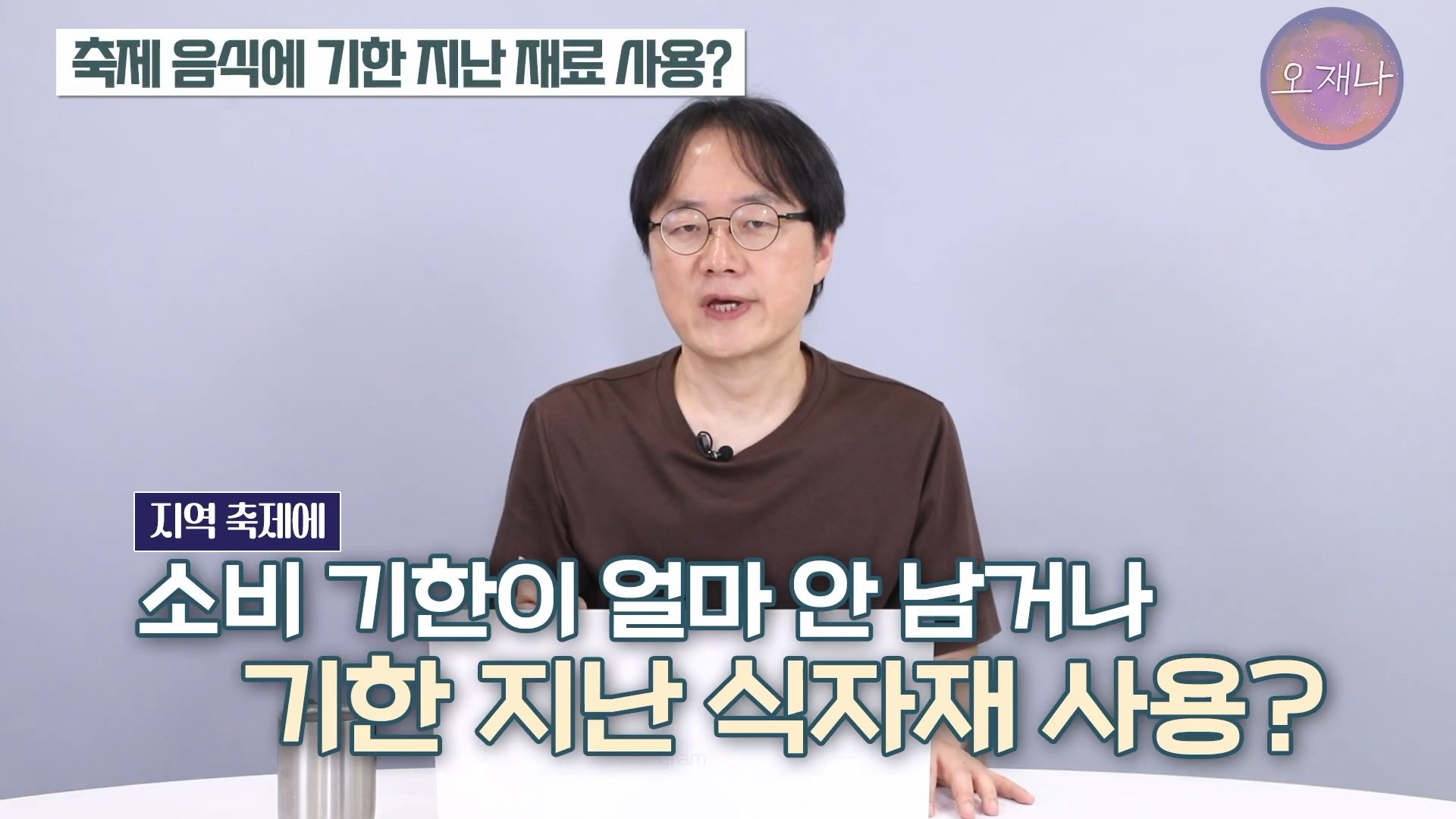 백종원이 지역 축제에 목숨 거는 이유？ #백종원 #더본코리아 #김재환감독 - 스튜디오 오재나 (1080p, h264).mp4_20250613_235822.031.jpg