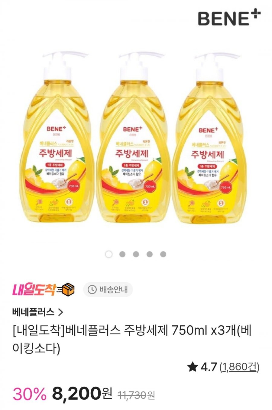 [신세계쇼핑] 베네플러스 주방세제 750ml x3개(베이킹소다)(8,200원/무료)1