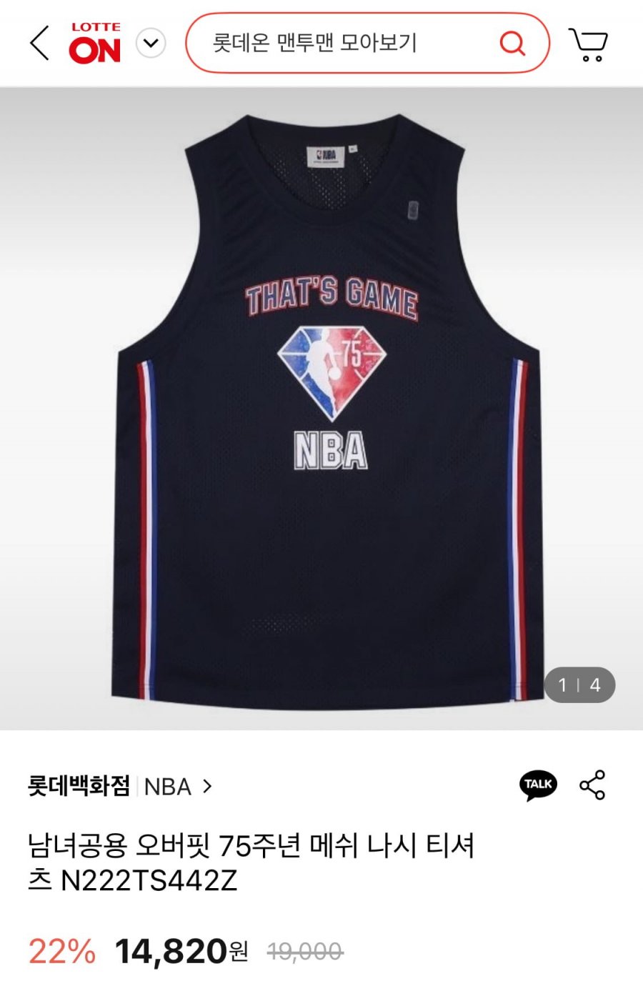 [롯데온] NBA 남녀공용 오버핏 75주년 메쉬 나시 티셔츠 (14,820원/3만이상무배)2