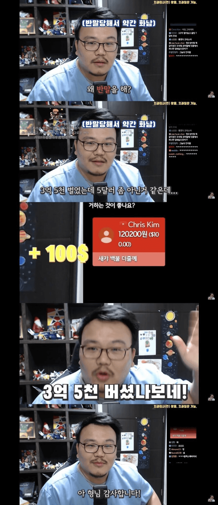 5달러로 반말 하는 새끼2.png