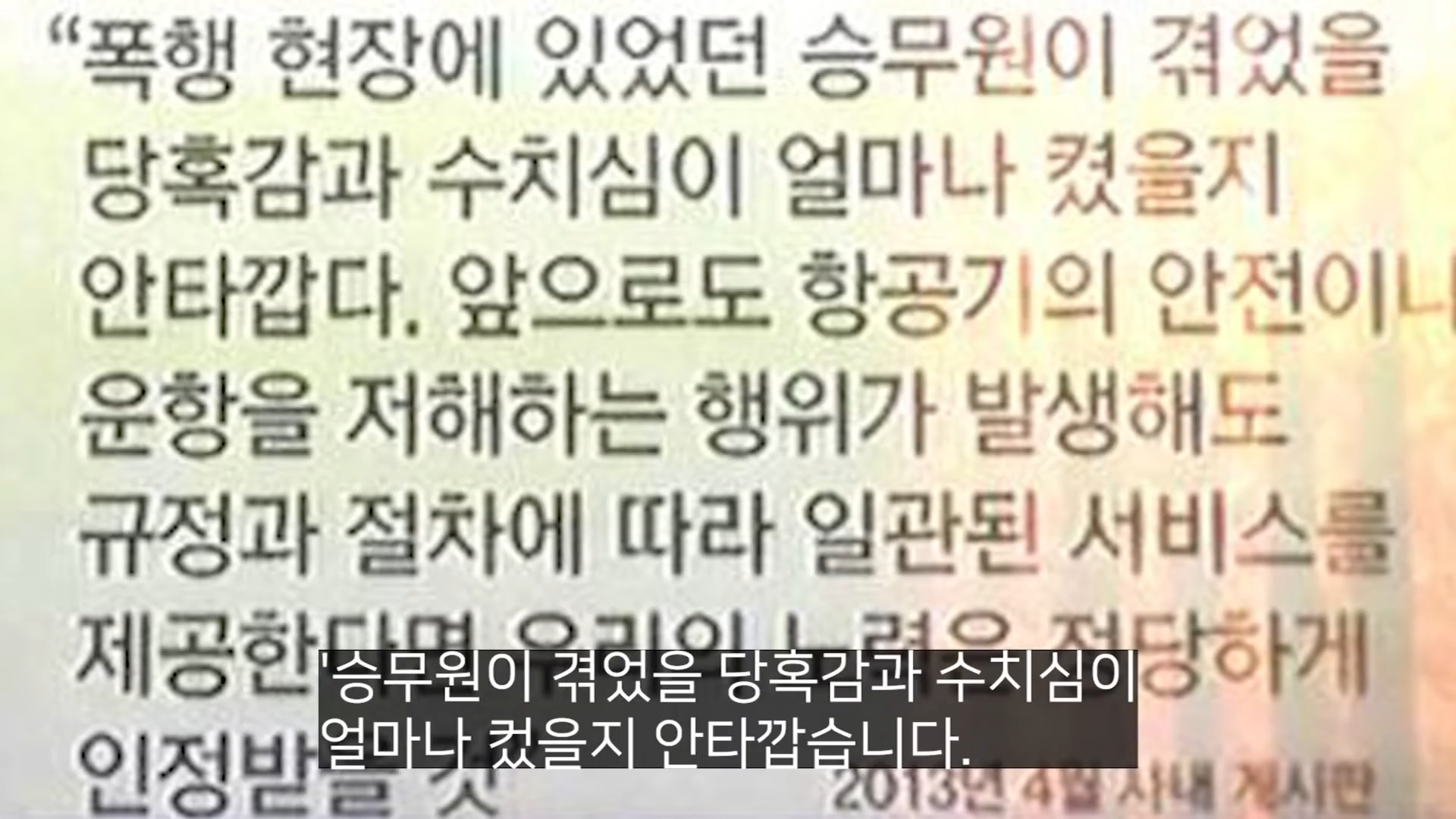 쓸데없는 갑질하다가 딱걸렸던 사람들 4-17 screenshot.png