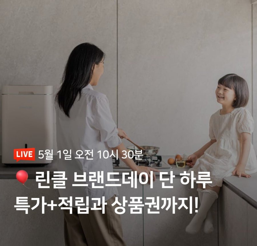 [네이버] 그래비티 음식물처리기 쇼핑라이브 특가 (552,600원~/무배)1
