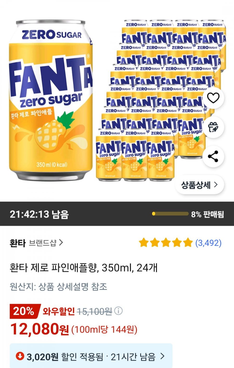 [쿠팡] 환타 제로 파인애플향, 350ml, 24개 (12,080원 와우할인/무료)7