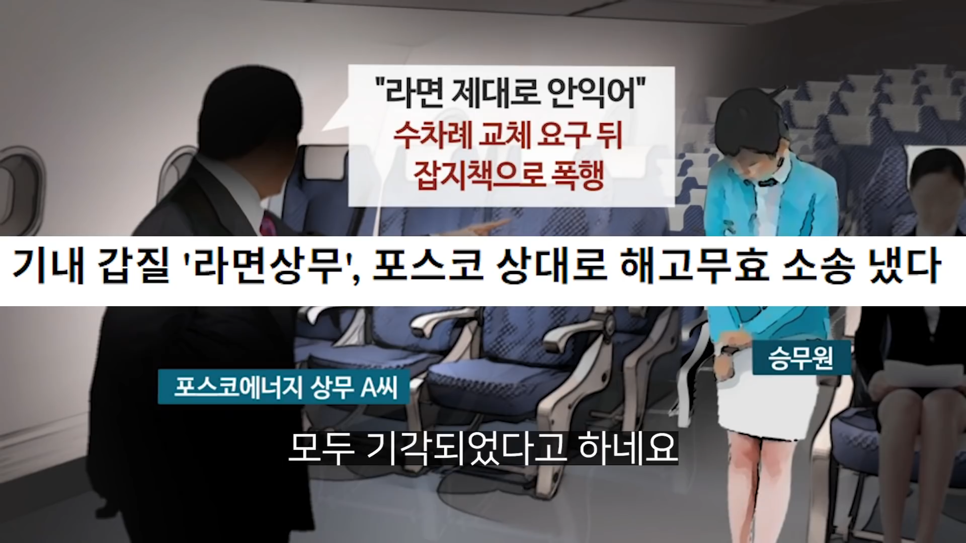 쓸데없는 갑질하다가 딱걸렸던 사람들 4-12 screenshot.png