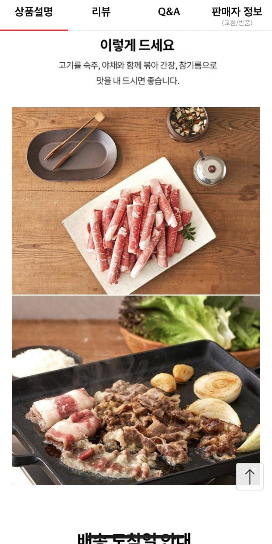 [11번가]와규 대패 샤브샤브 바로구이 1kg (15,900원/무료배송)3