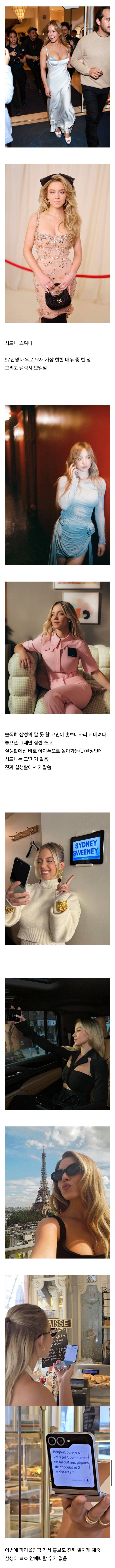 삼성 갤럭시 넘버원 의리녀_01.jpg