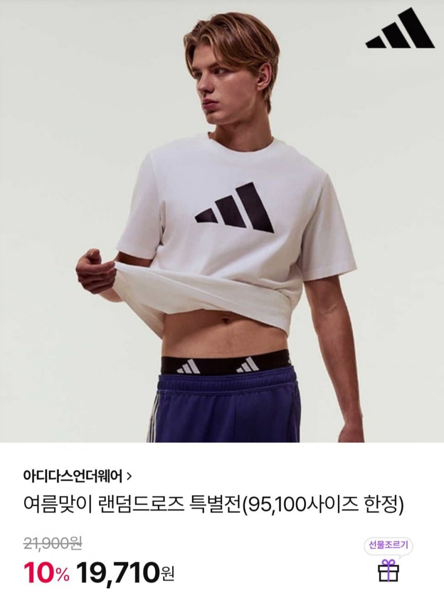 [cjon] 아디다스 드로즈 5종세트 외 최저가 모음집 (19,710원/무료)5