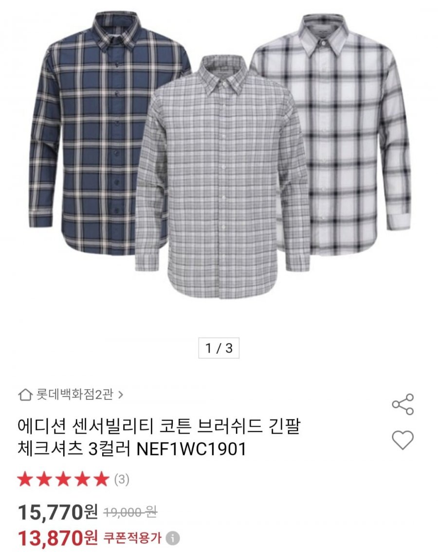 [옥션] 에디션 센서빌리티 코튼 브러쉬드 긴팔 체크 셔츠 (13,870원/3만이상무료)2