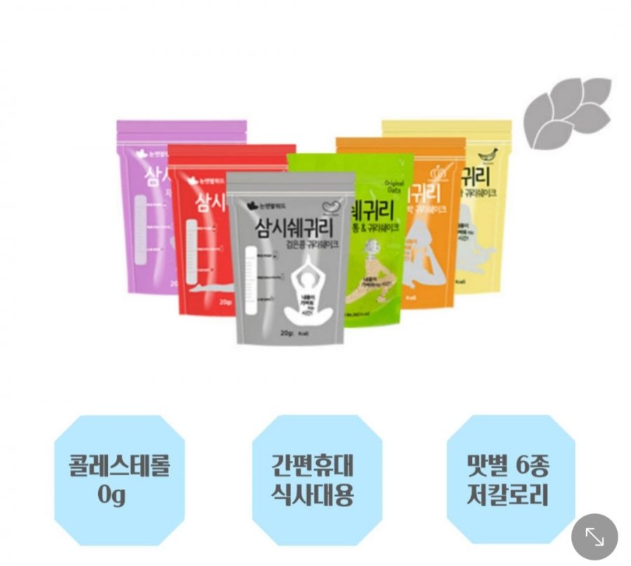 [네이버] 귀리쉐이크 20g 1봉 (390원/2,500원)1