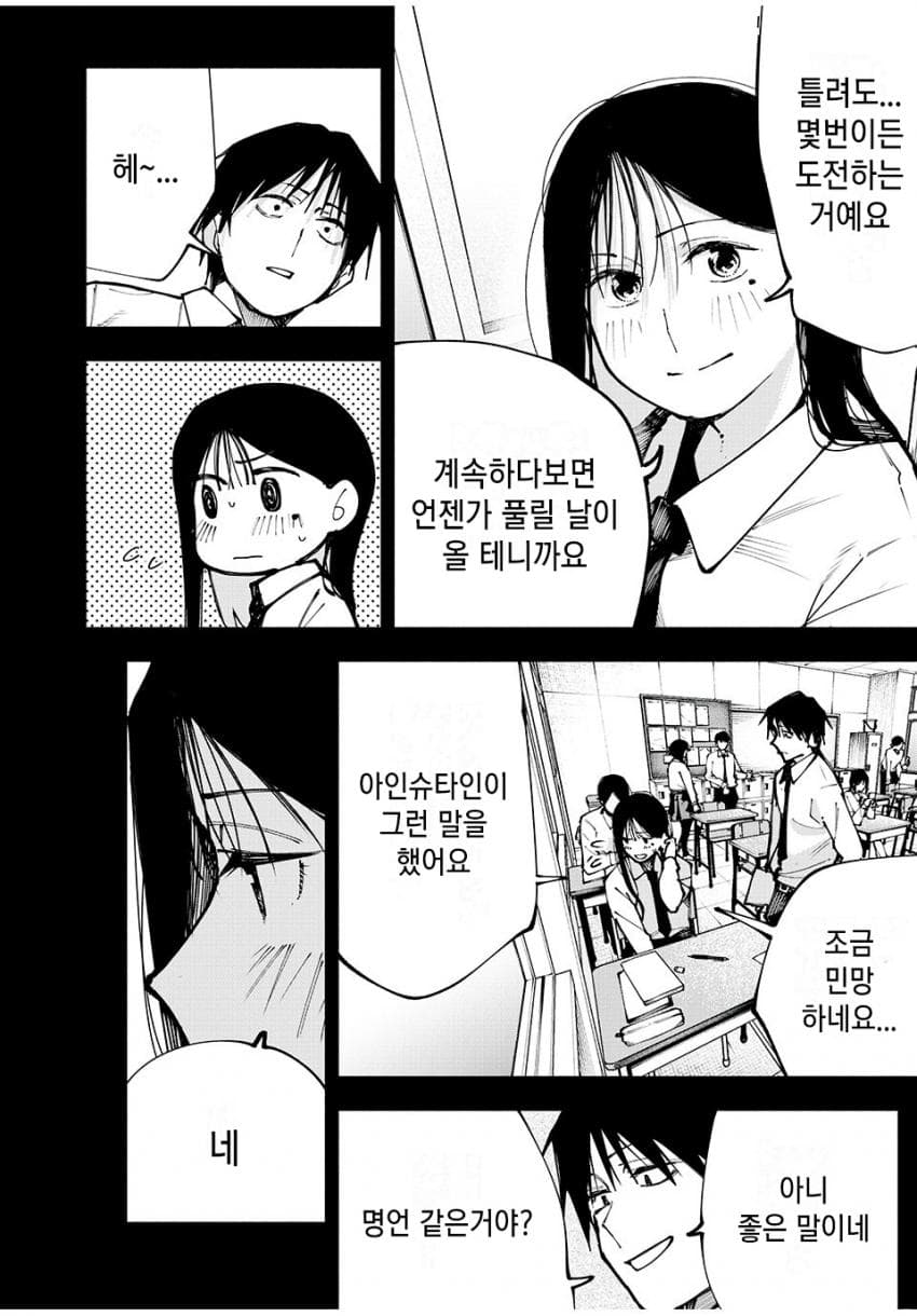 comic_new4-20250413-002007-040-resize.jpg