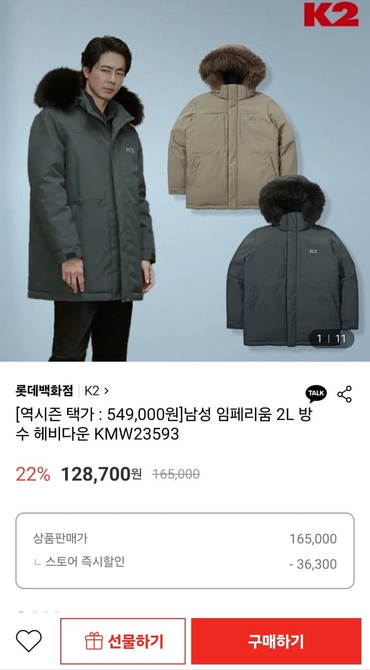 [롯데온] k2 남성 임페리움 2L 방수 헤비다운 (128,700원/무료)19