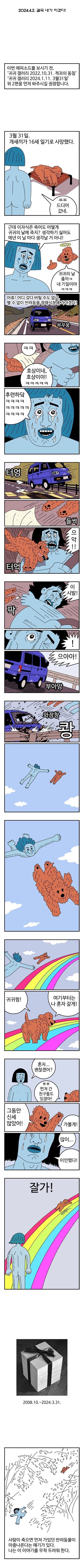 Internet_20250331_230001.jpeg