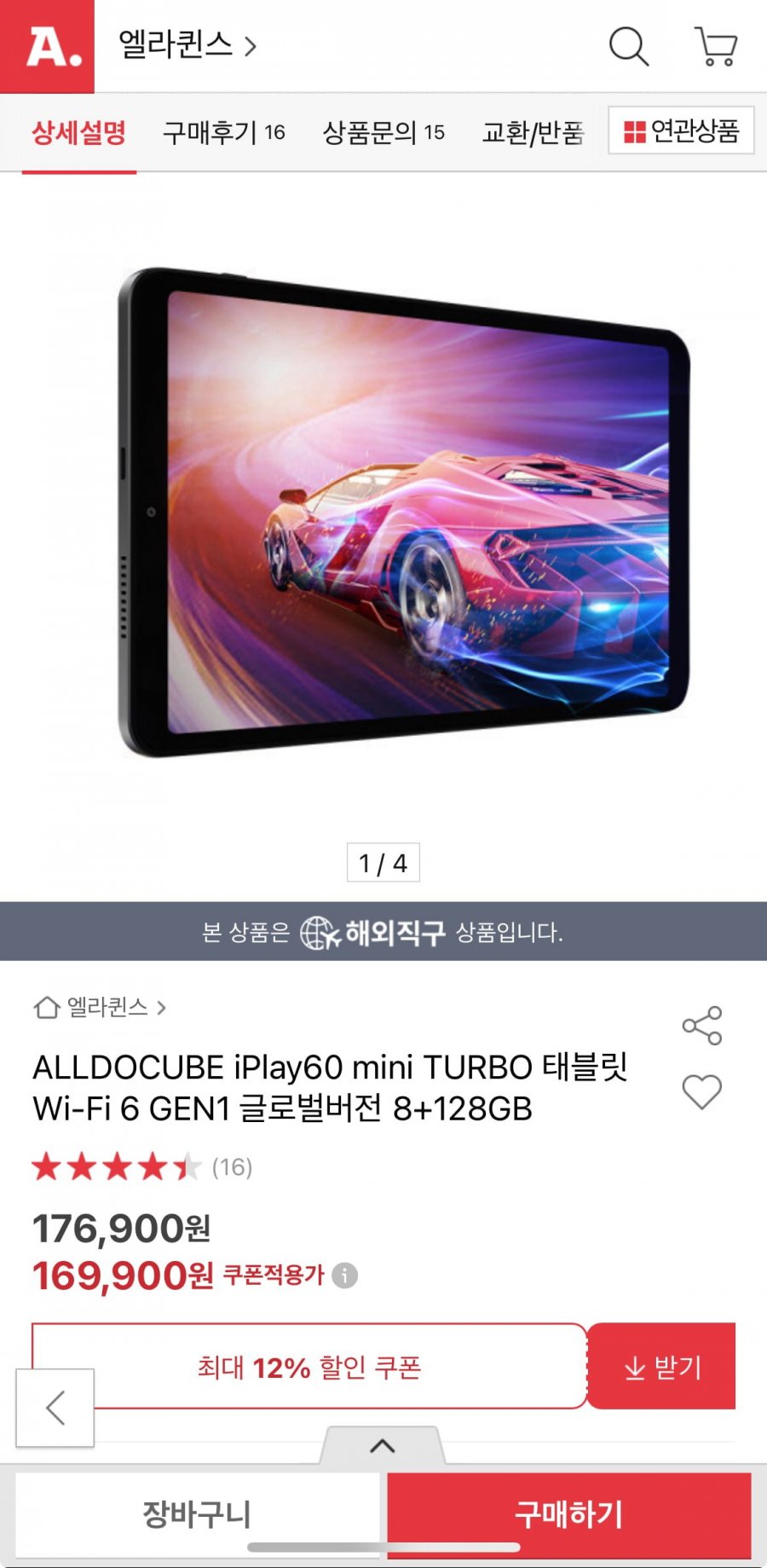 [옥션] ALLDOCUBE iPlay60 mini TURBO 태블릿 Wi-Fi 6 GEN1 글로벌버전 8+128GB (169,900원/무배)8