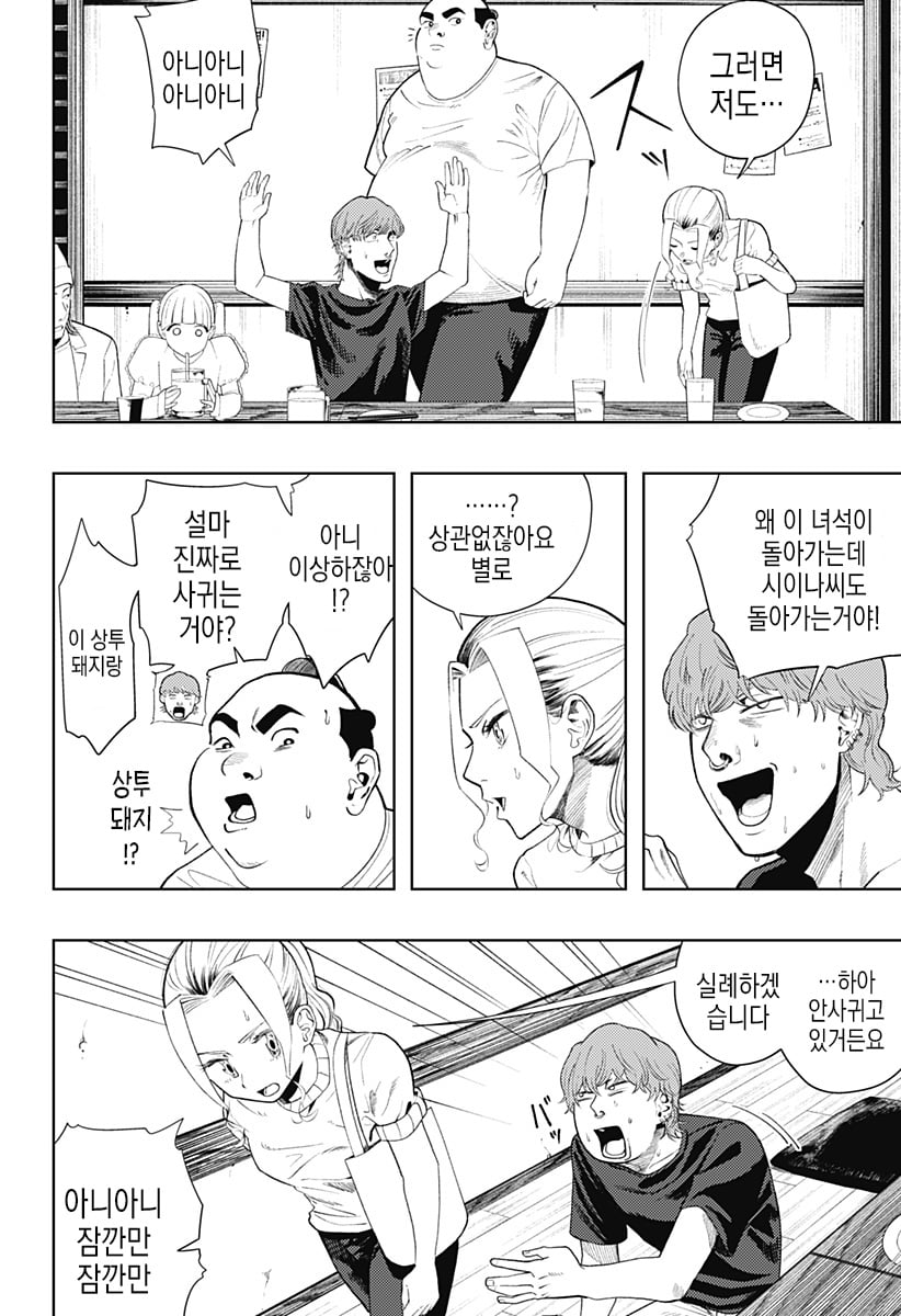 comic_new4-20250525-204609-024.jpeg