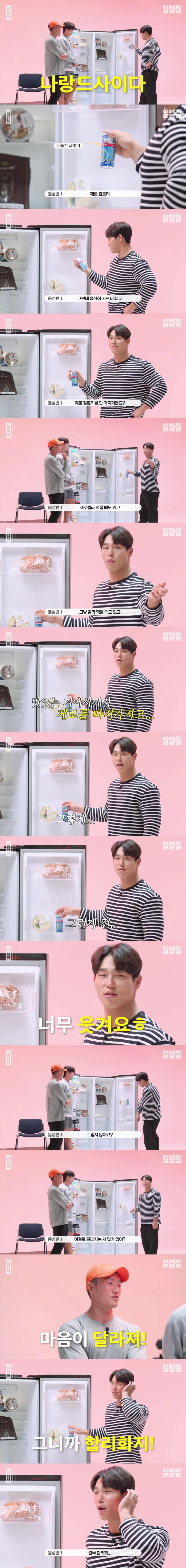 윤성빈.jpeg