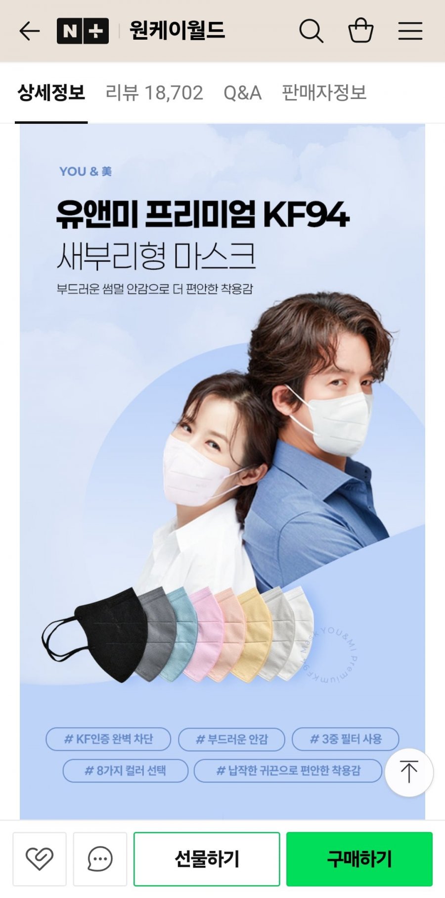 [네이버] KF94 마스크 새부리형 대형 100매 (9,900원/무배)3