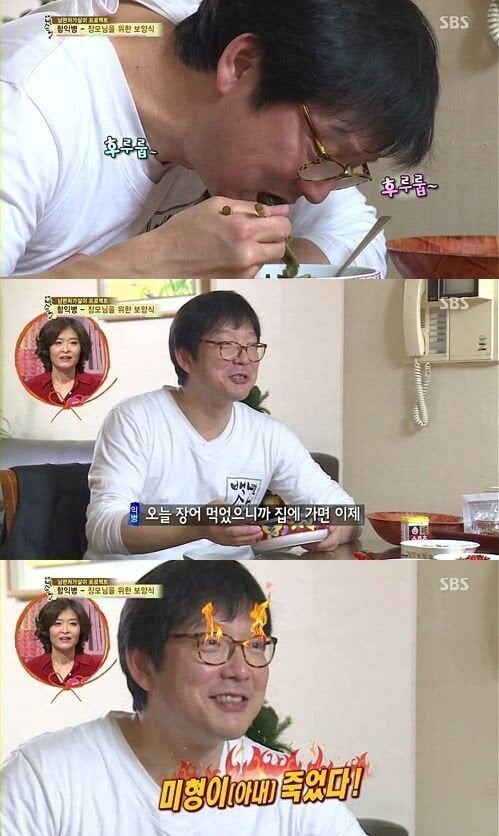 장모님 앞에서 섹드립
