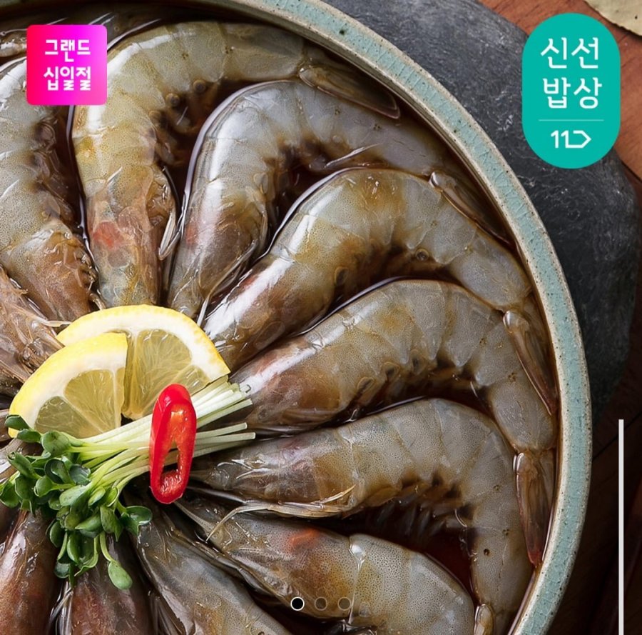[11번가] 60분러시 간장 새우장 300g (8,000원/무배)