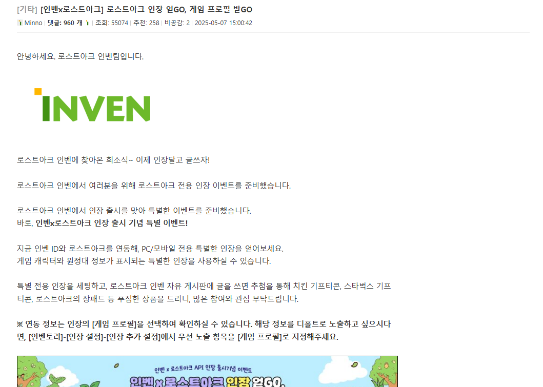 완자 드립에 화들짝 놀라 공식 인장 도입한 로스트아크