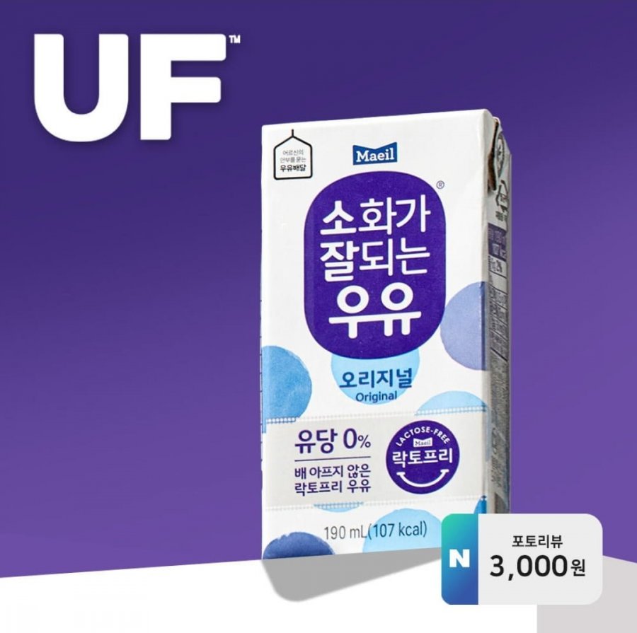 [네이버] 네이버멤버십_ 소화가 잘되는 우유, 바나나는 맛있다, 리스테린, 청정원 스파게티소스, 크래미, 몬스터크랩, 콩담백면, 청정원 카레여왕, 다막 바클라바 (다양/무료)6