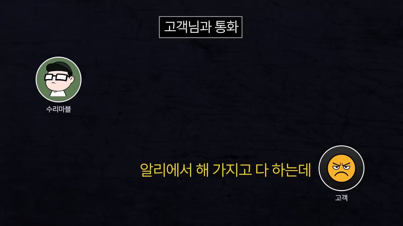 기본 공임비 3만원 받고 아이폰 배터리 교체 해드렸는데 경찰서랑 소보원에 신고한다는 손님.mp4_20250613_170538.473.jpg