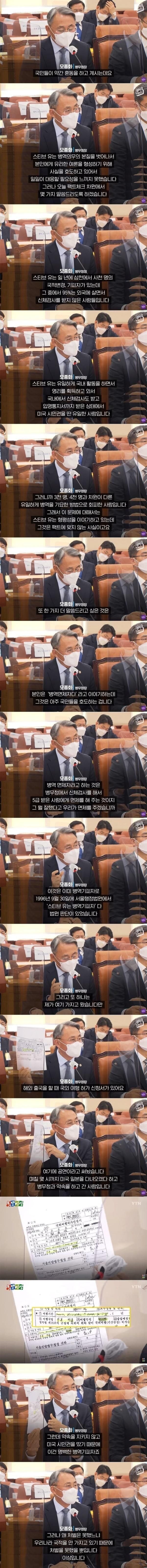 유승준이 한국 못오는 진짜 이유.jpg